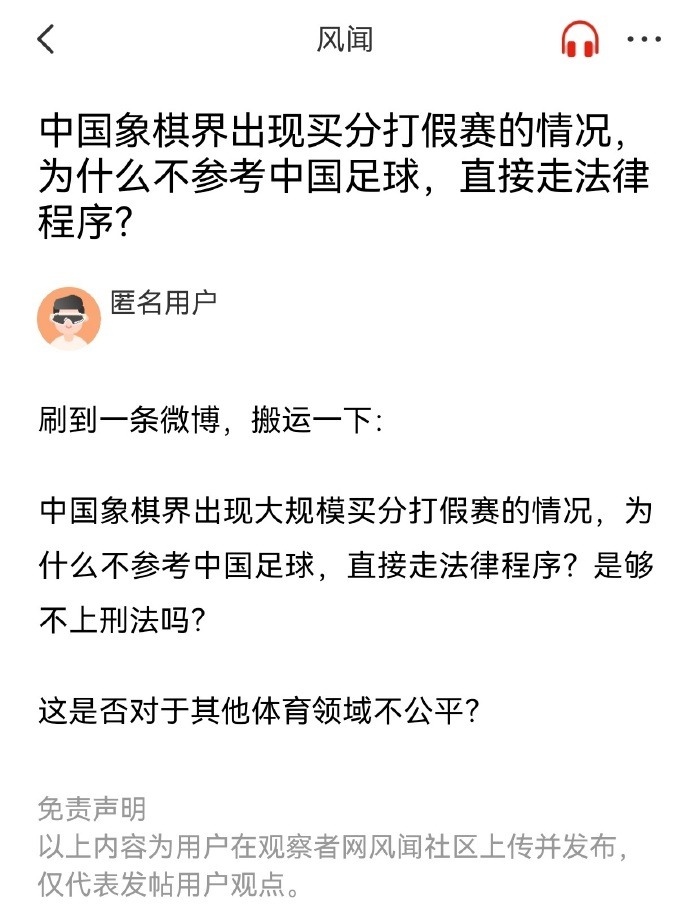 治的胜利