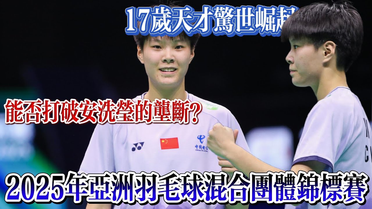 都为中国足